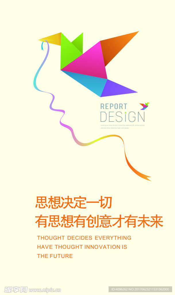 文化墙标语设计素材