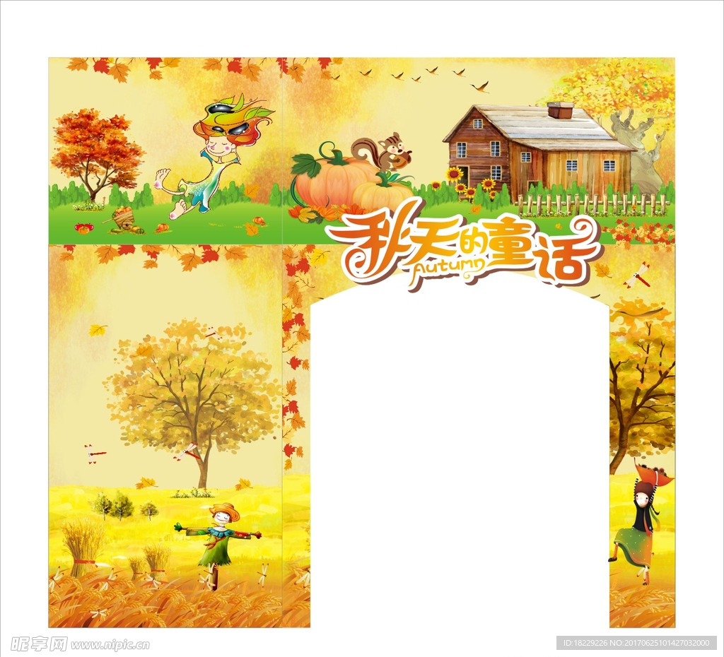 秋季 秋天的童话 拱门