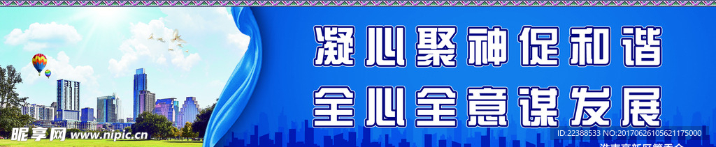 政府宣传画面