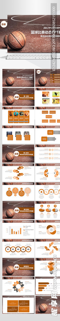 篮球比赛体育运动PPT