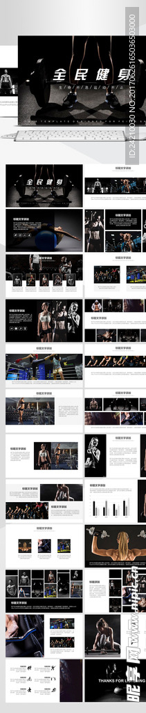 全民健身运动正能量PPT模板