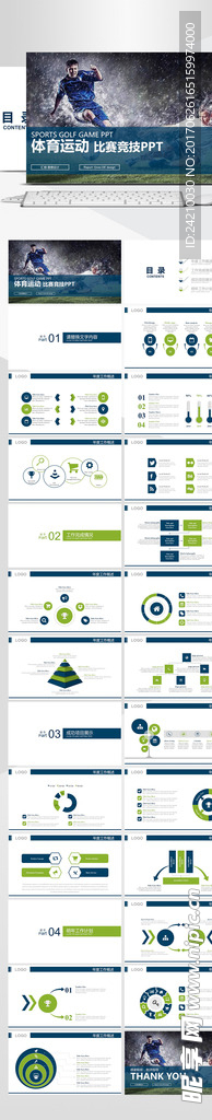 体育运动比赛竞技职业联赛PPT