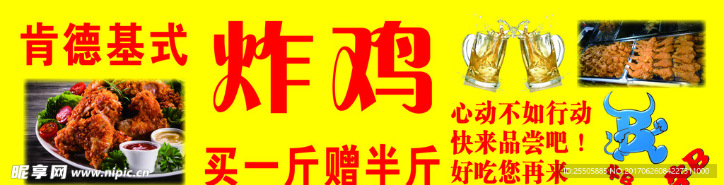 肯德基式炸鸡块