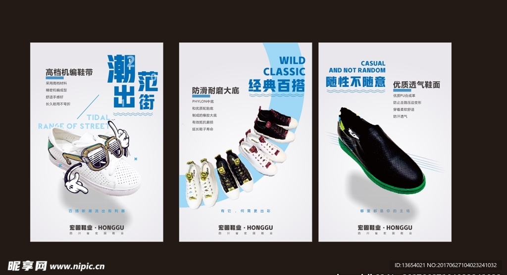 新款小白鞋海报男鞋海报