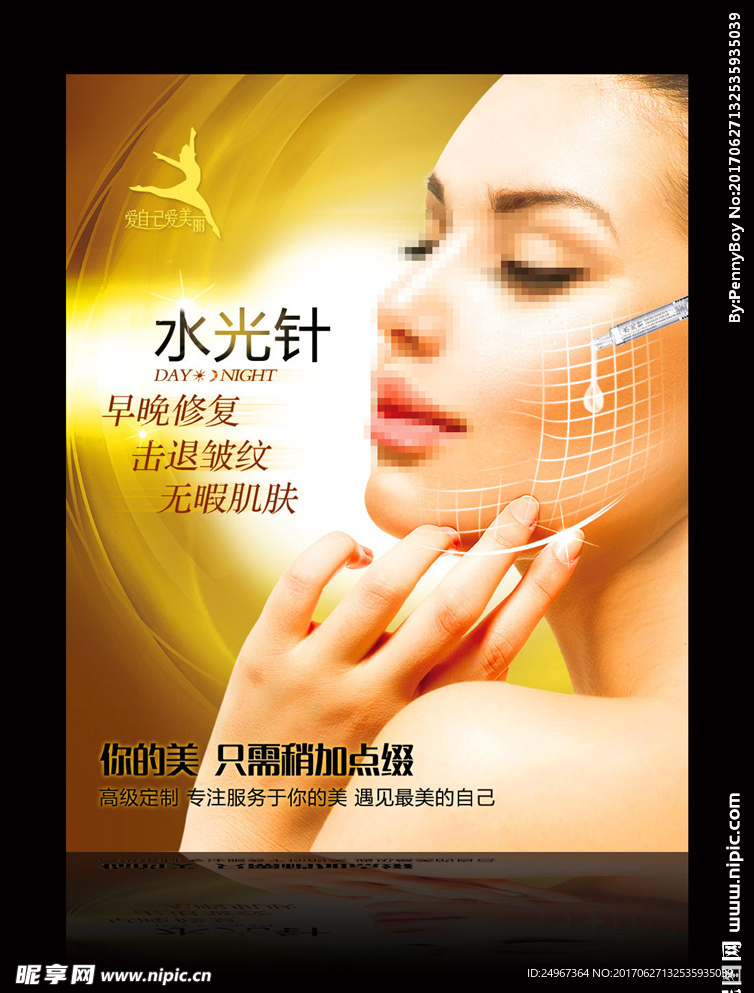 微整形广告 美容banner