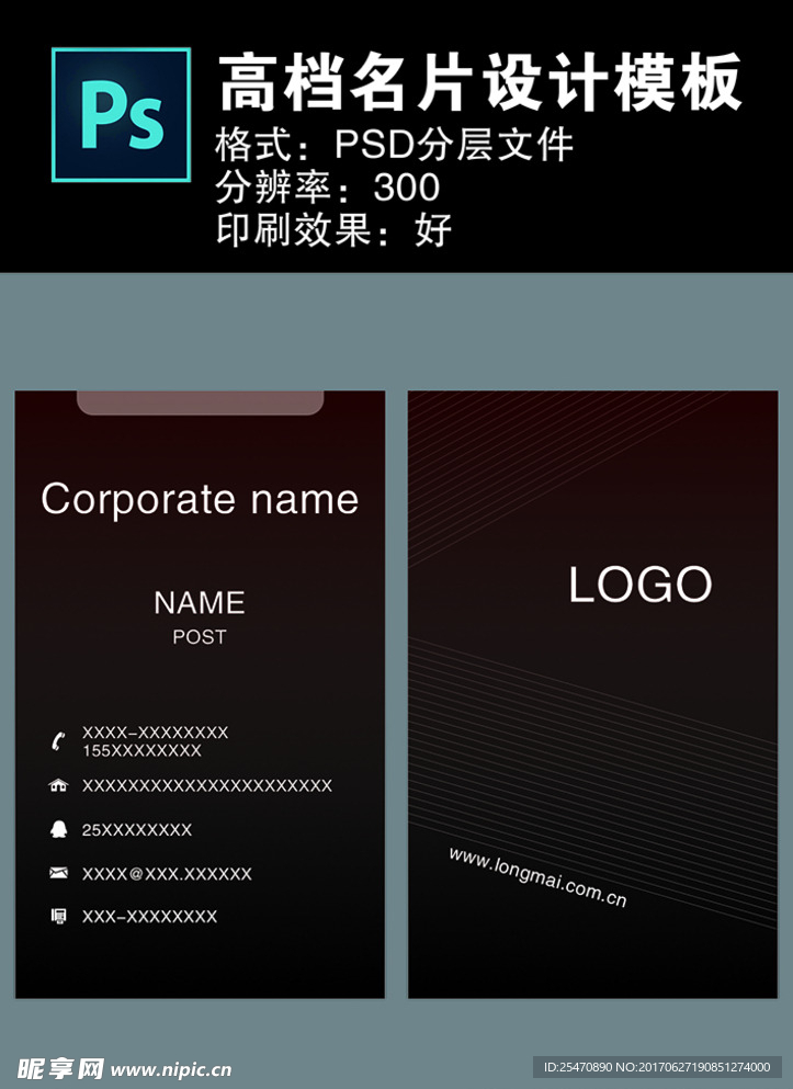 高档名片设计模板