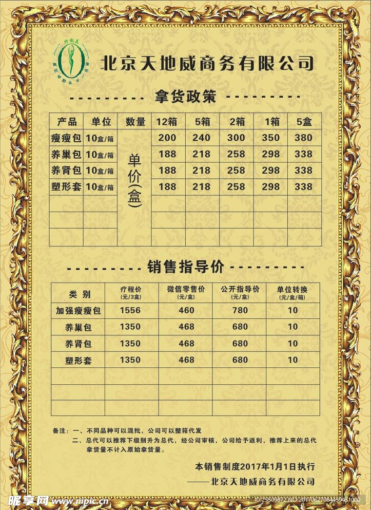 金色花纹底板 模板