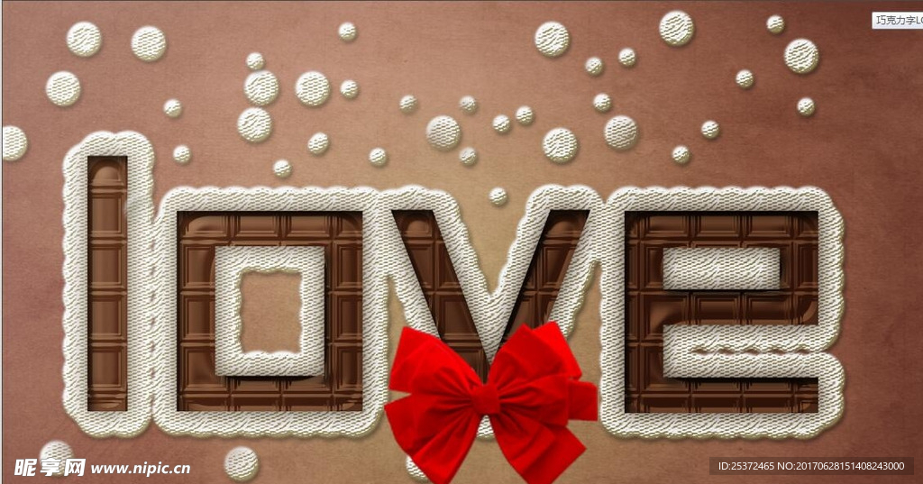 LOVE巧克力奶油威化饼字体