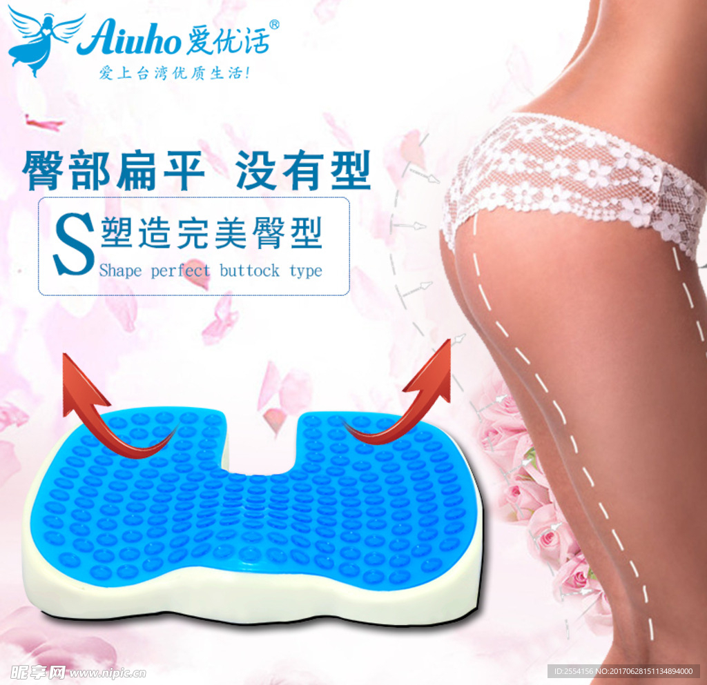 U型凝胶坐垫直通车图