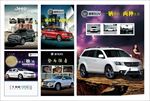 汽车海报