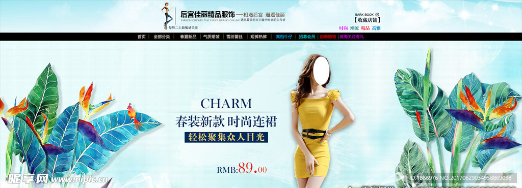 淘宝春季女装店招