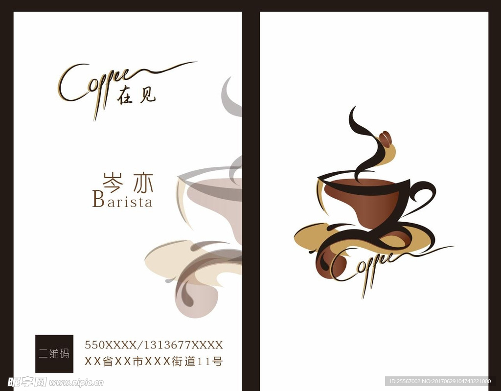 咖啡名片