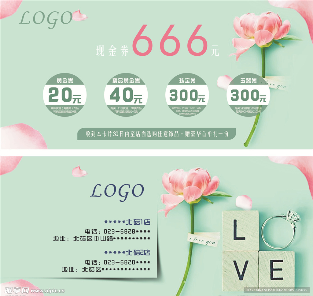 666现金券