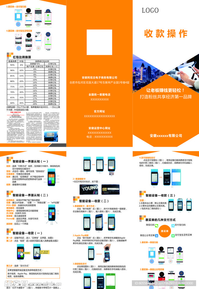 三折页/宣传单页