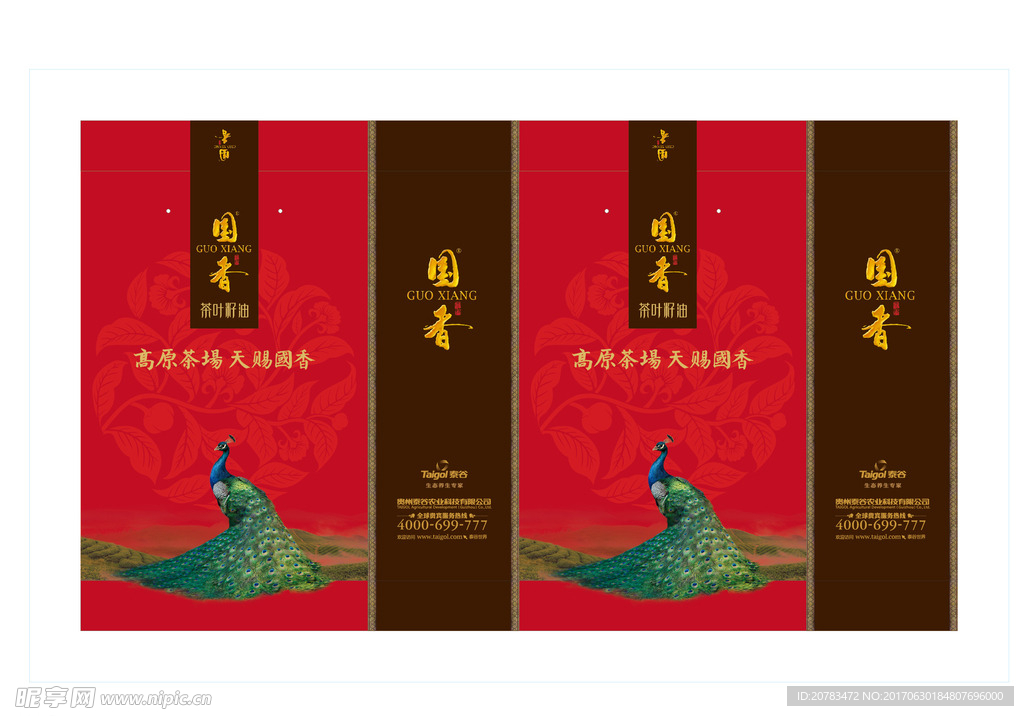 茶叶手提袋  茶叶礼品袋