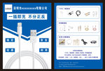 数据线宣传单