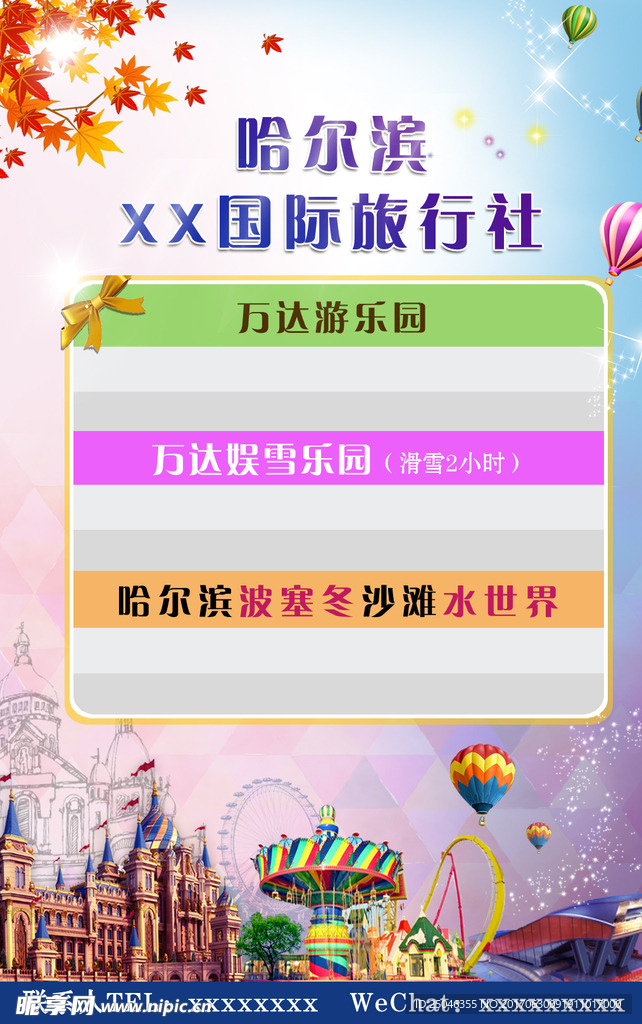 波塞冬 沙滩水世界 乐园 票价