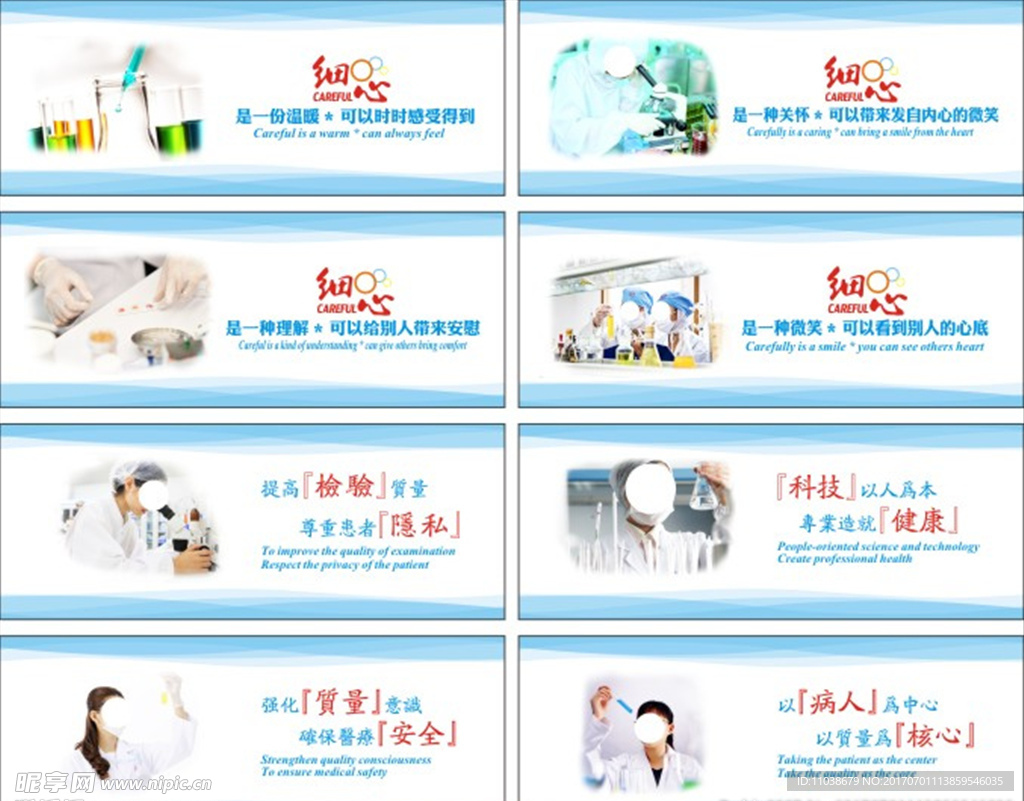 实验室医院文化展板简介