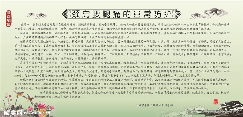 颈肩腰腿痛的日常防护