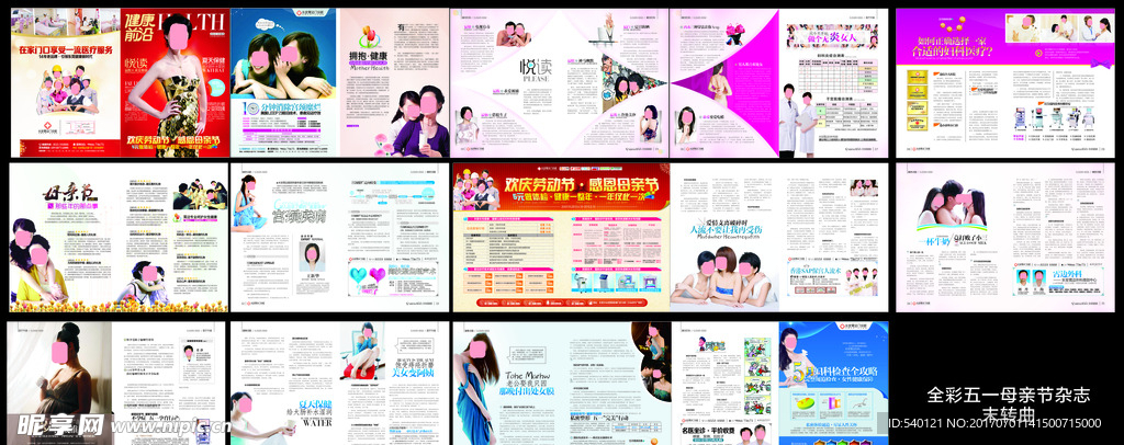 妇科全彩杂志   母亲节 五一