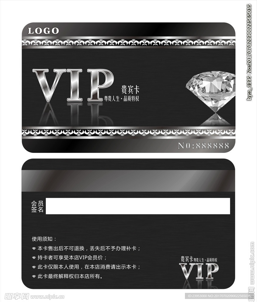 黑色大气VIP尊贵卡