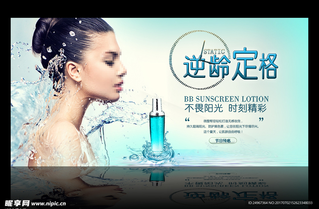 美容banner 整形广告