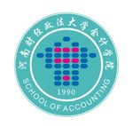 河南财经政法大学会计学院