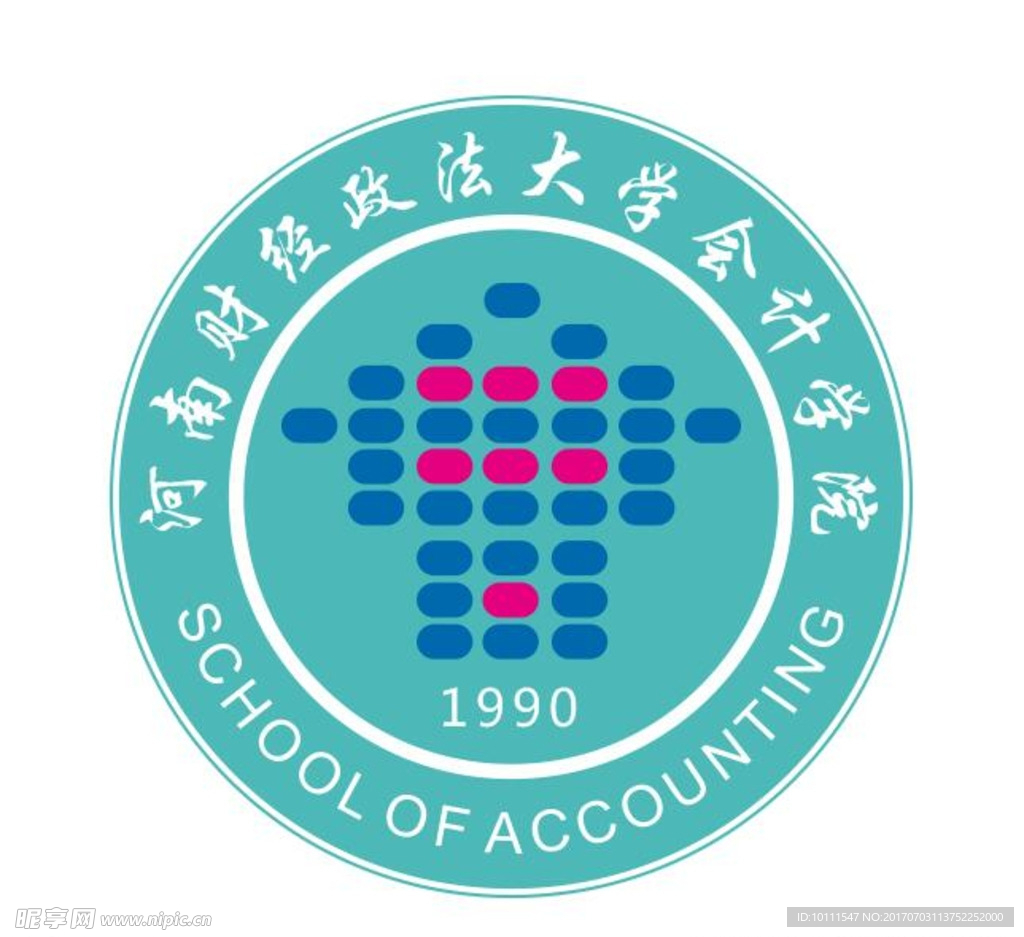 河南财经政法大学会计学院
