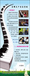 音乐学校培训展架