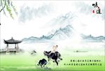 牧童骑牛水墨画