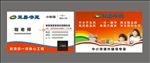 教育名片