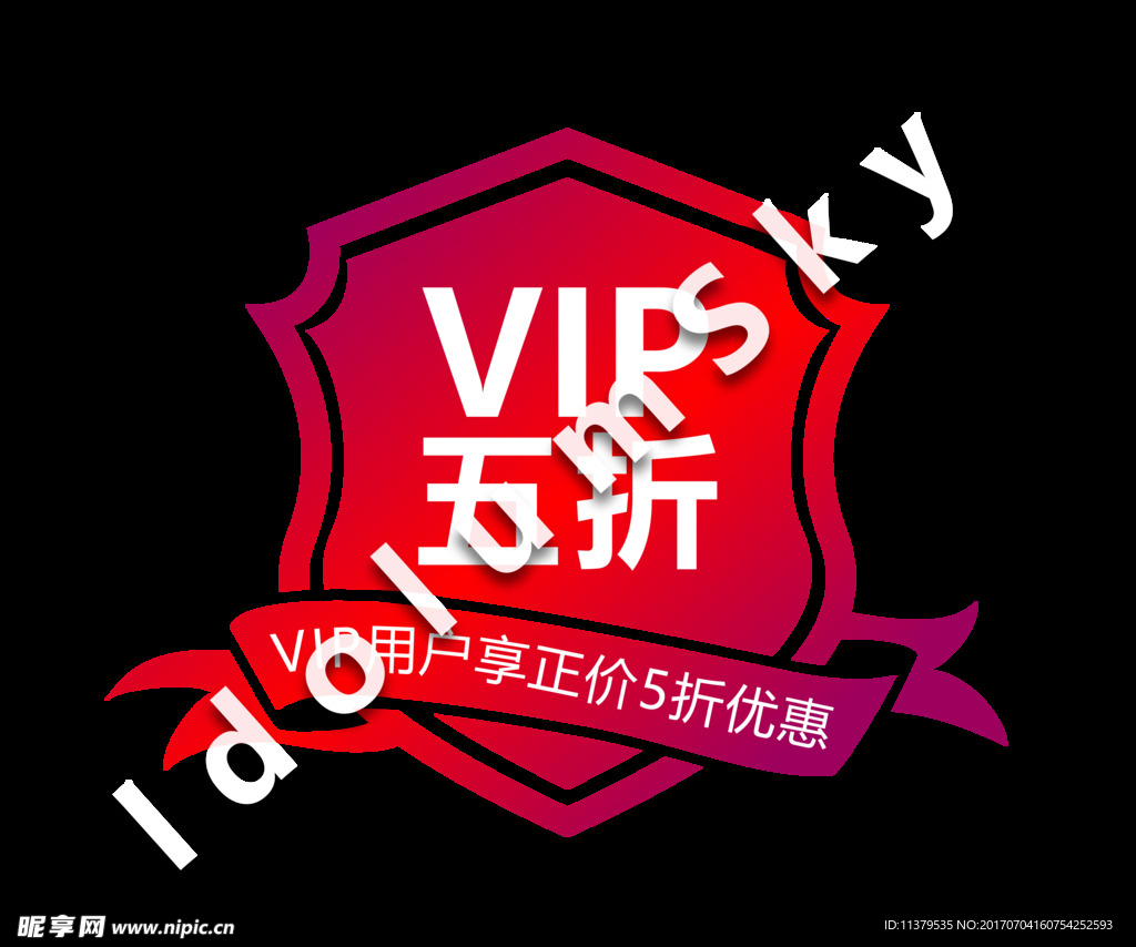 盾形标志AI版vip5折优惠