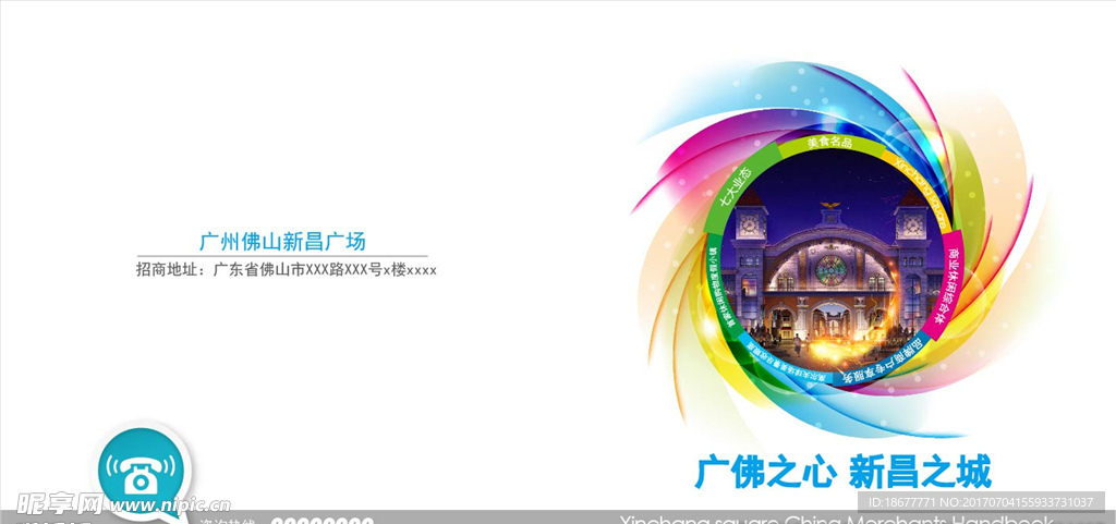 宣传单页DM海报展板地产