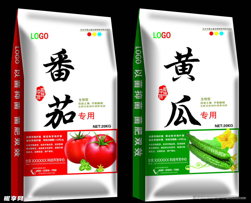 蔬菜水果专用肥