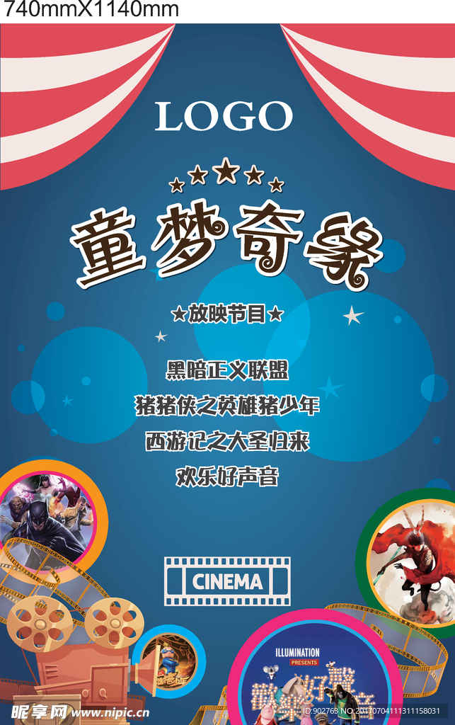 影音室海报  展板  电影剧目