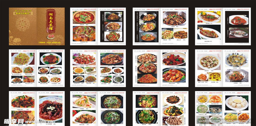 湖南土菜馆 菜谱设计