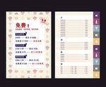 菜单  海报款