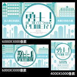 绿色系招聘宣传海报