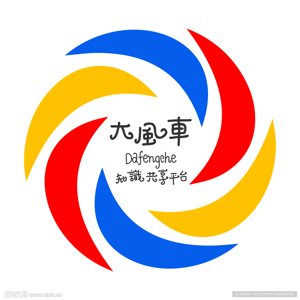 大风车知识共享平台