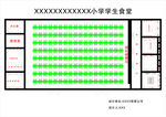 学生食堂平面图