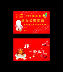 抓周宴请卡