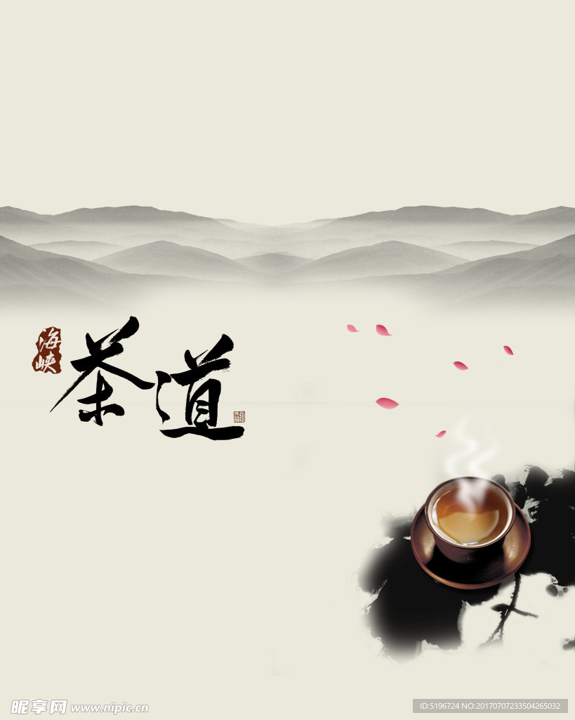 茶道移门图案水墨屏风