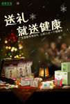 送健康活动