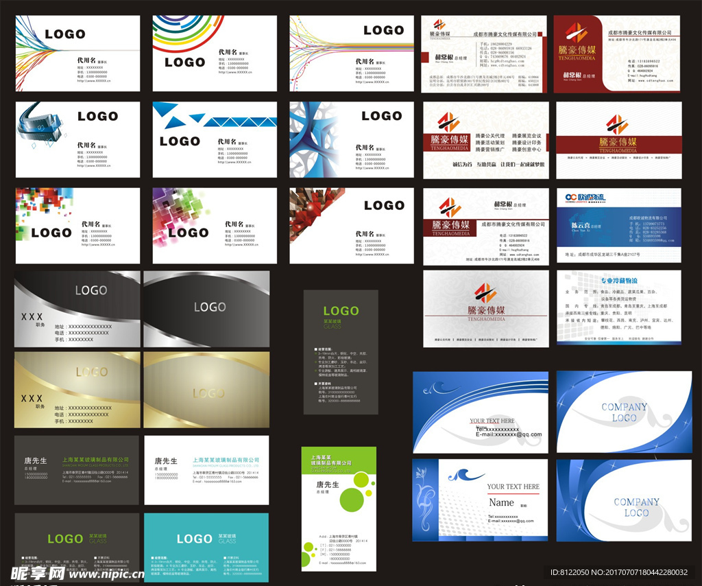 好看名片大全（高端大气）