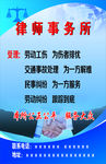 律师事务所宣传