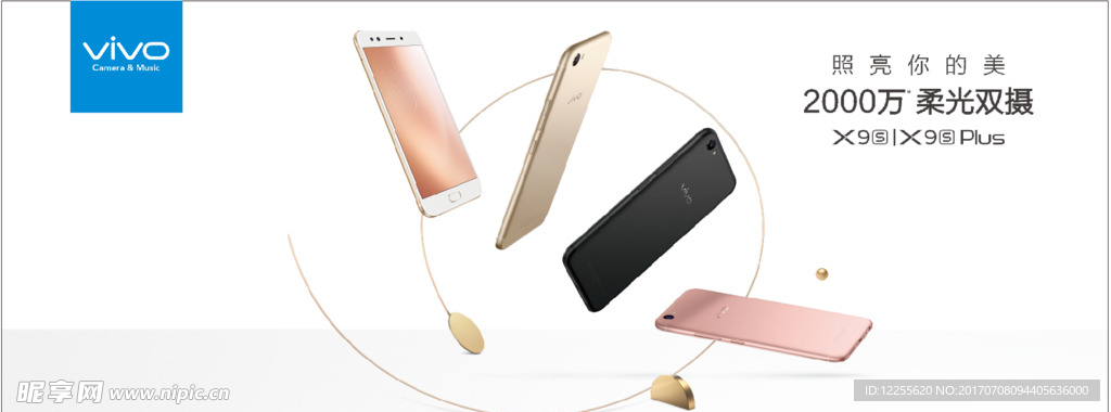 vivo步步高最新手机X9S