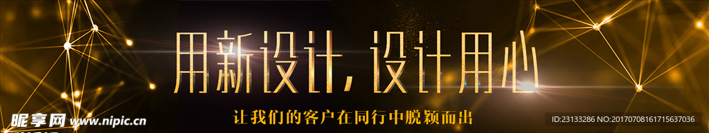 广告公司宣传banner
