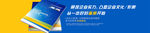 画册印刷设计宣传banner