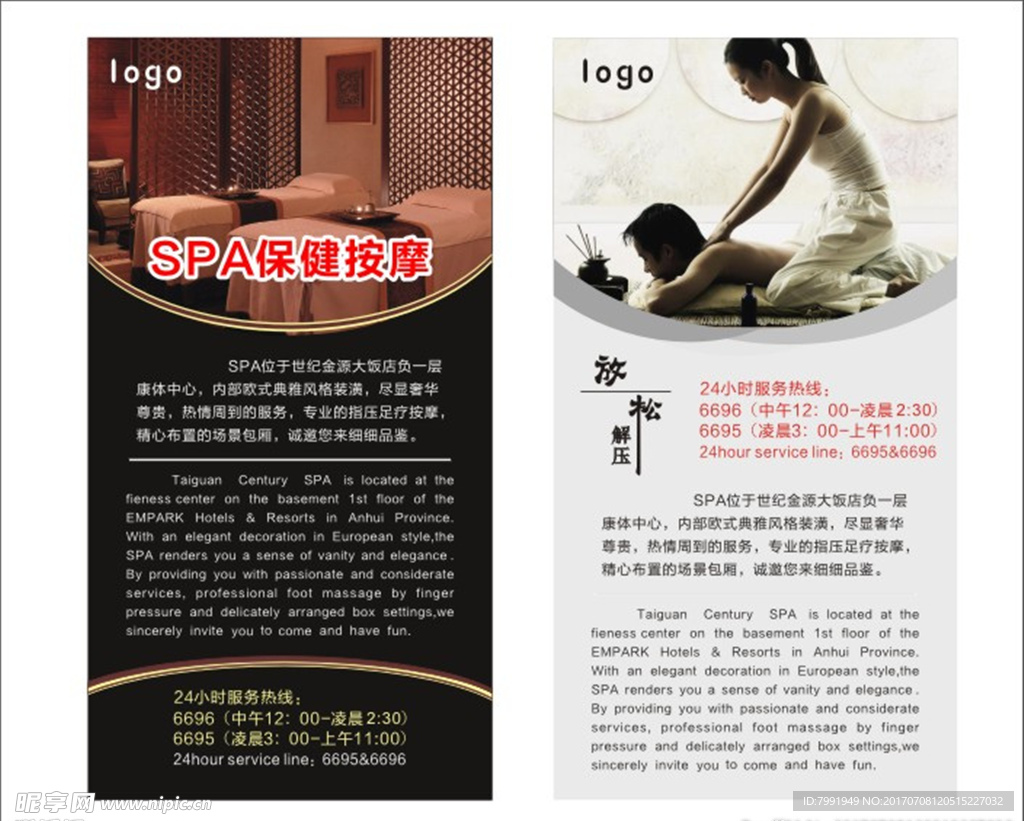 男士 spa按摩 推拿