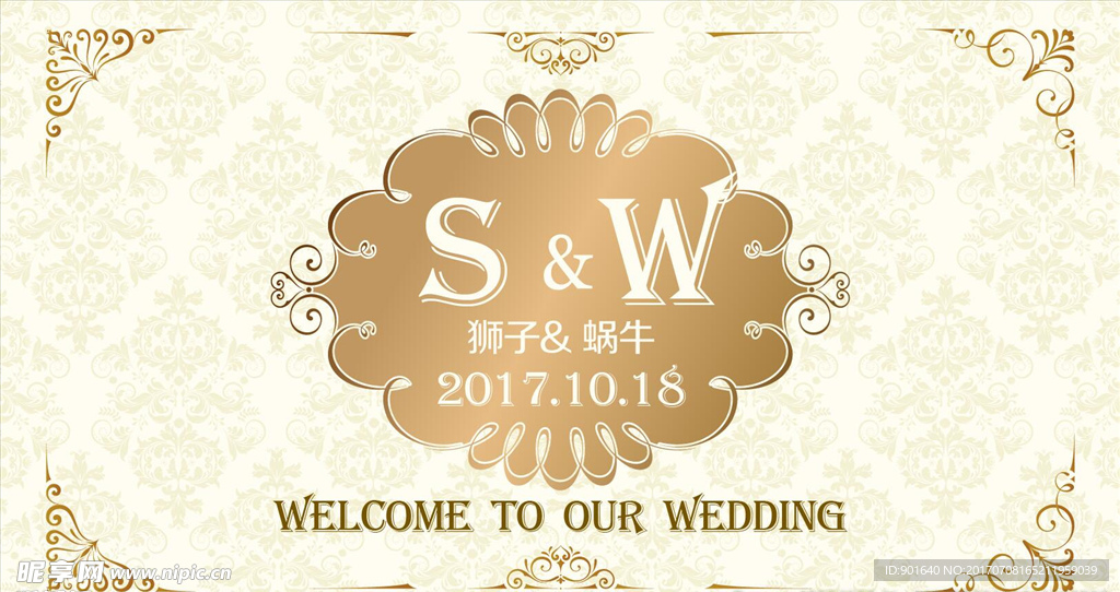 香槟色背景婚礼水牌屏幕